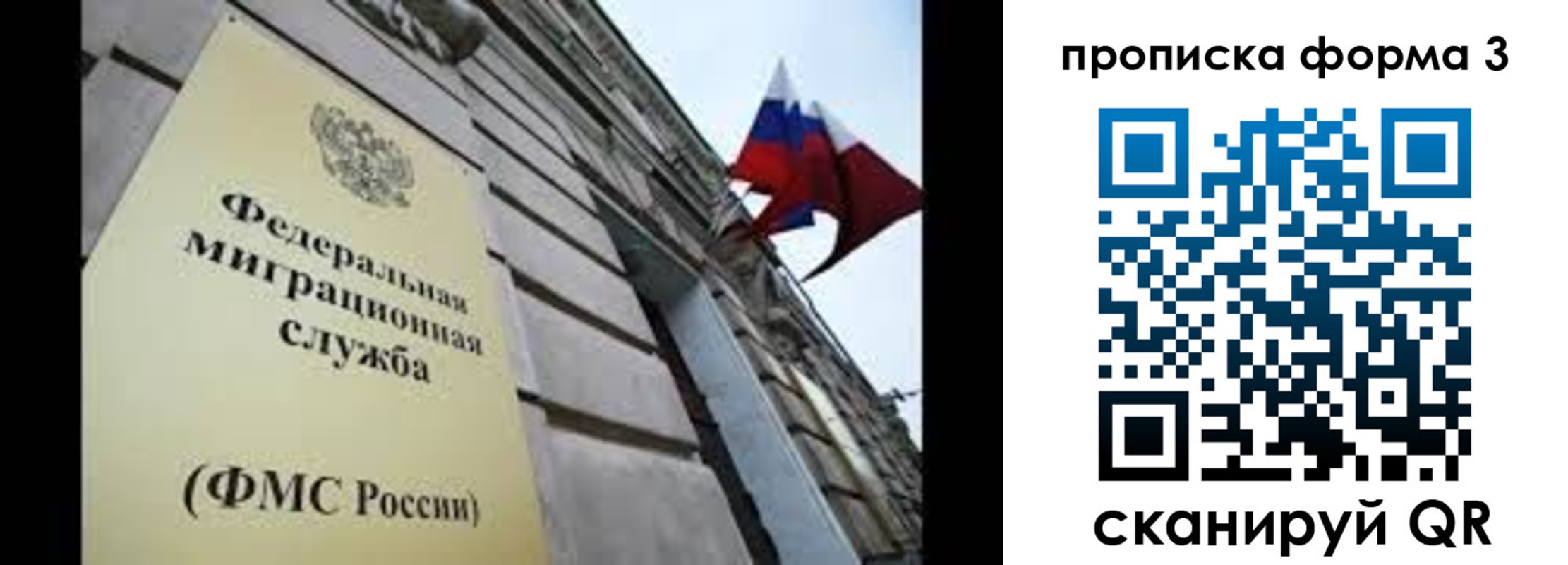 регистрация для школы в Омске