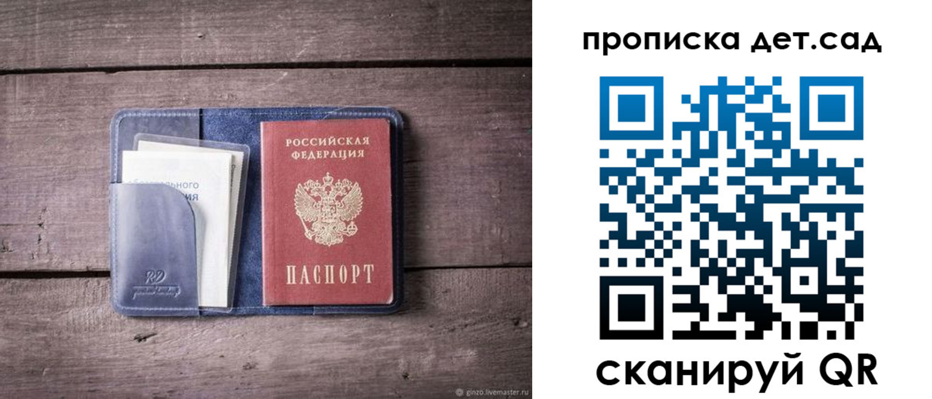 временная регистрация в Омске