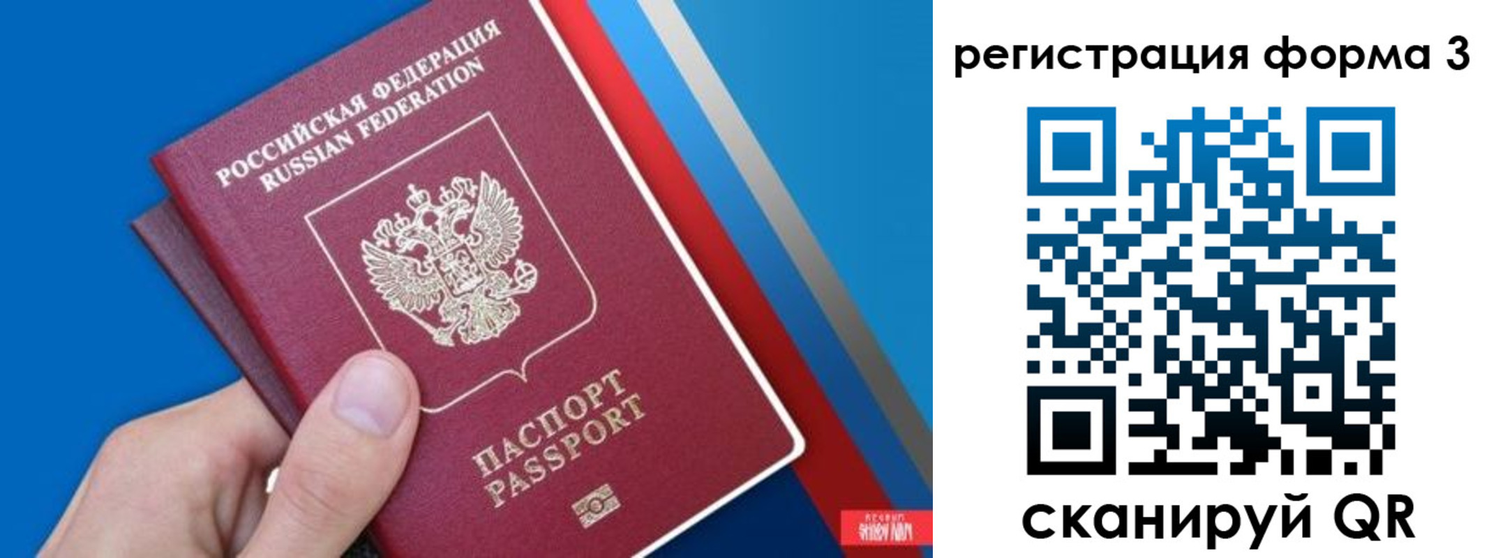 временная регистрация госуслуги в Омске